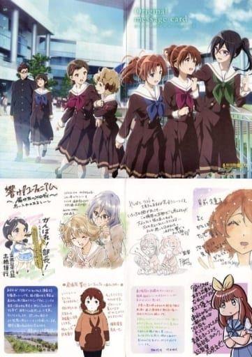 劇場版 響け！ユーフォニアム～届けたいメロディ～ 前売り券京