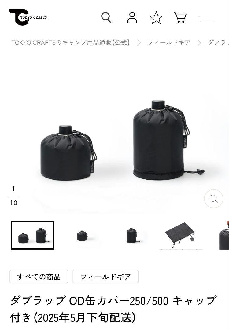 モントープ　東京クラフト　テント