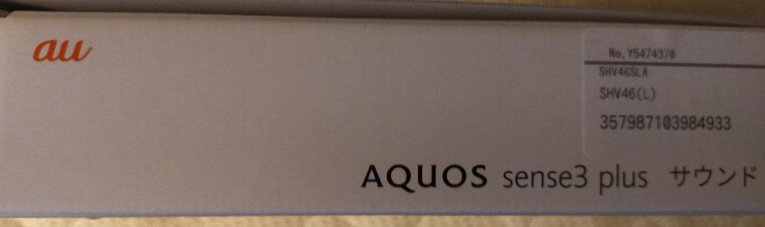 au sense3 plus サウンド SHV46 u9oaj-m44813068815 AQUOS 新品在庫