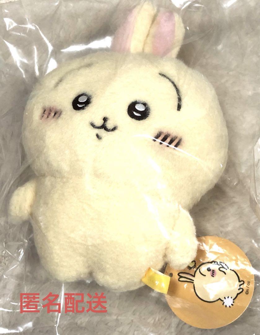 ちいかわ　うさぎ　ほわほわぬいぐるみ　レア