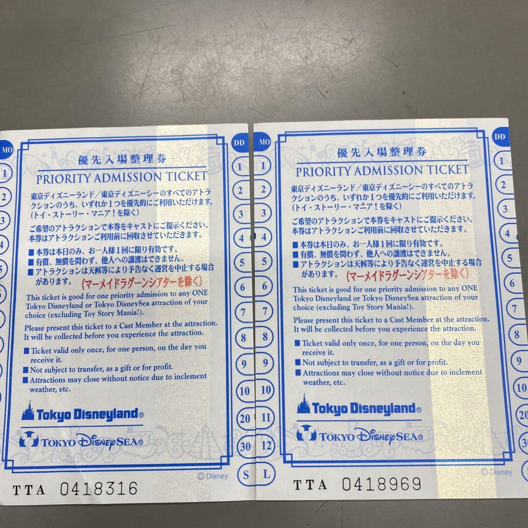 ディズニーリゾート 優先入場整理券