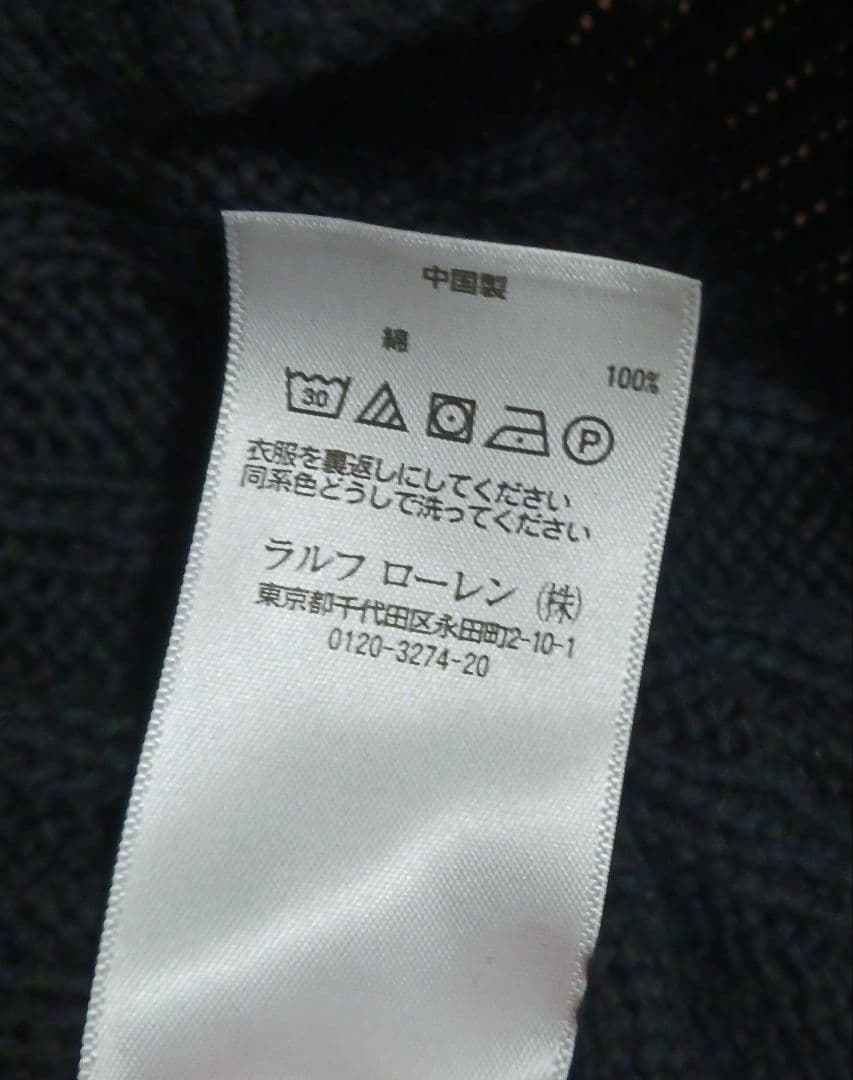 ケーブル編みニットセーター現行品S・POLO