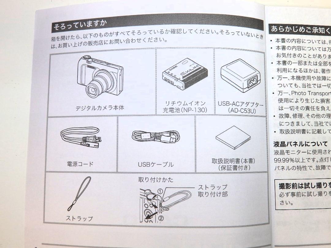 CASIO EXILIM EX-ZR200 中古動作可 ジャンク デジカメ