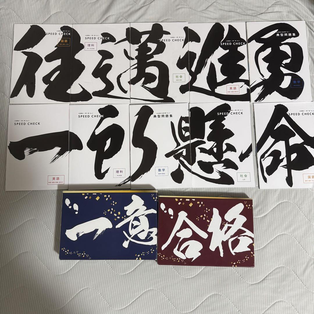 佐鳴　テキスト　中3 愛知県