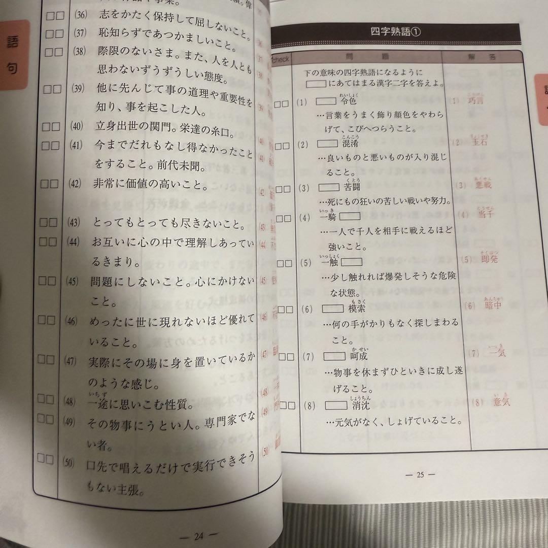 佐鳴　テキスト　中3 愛知県