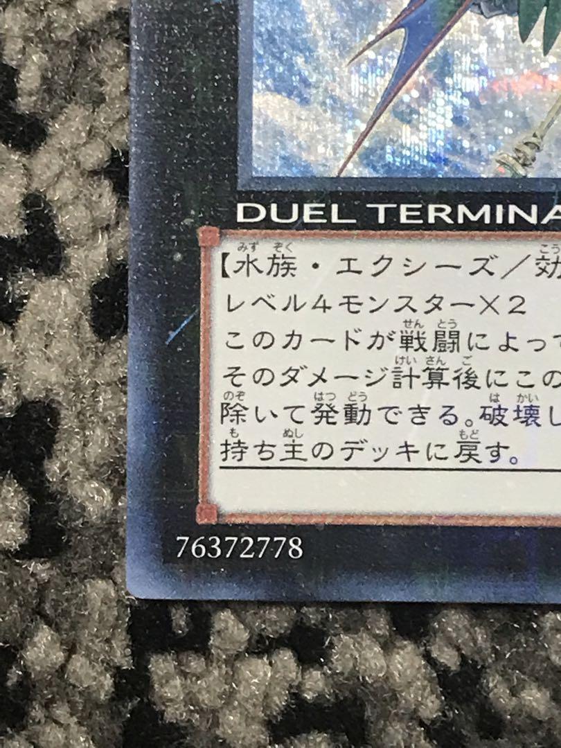 イビリチュア・メロウガイスト DTC シークレットレア - メルカリ