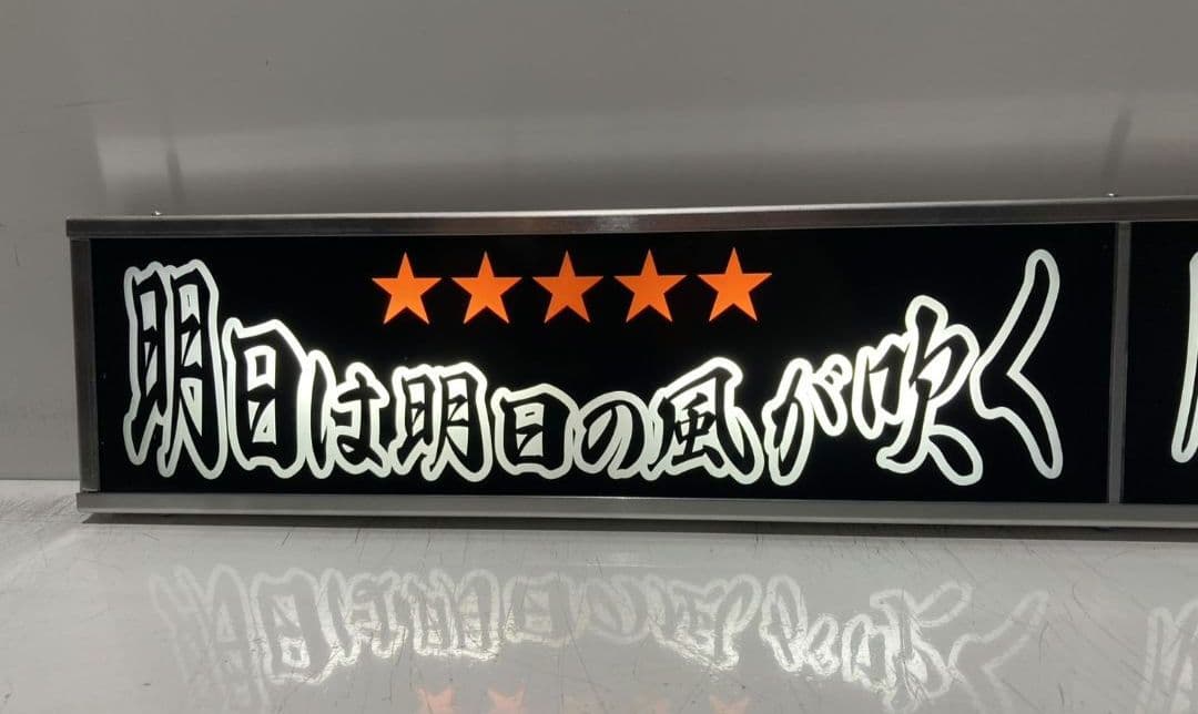 ワンマンアンドン800カーテンレール挟み込み取り付け仕様 ワンマンアンドン800カーテンレール挟み込み取り付け仕様