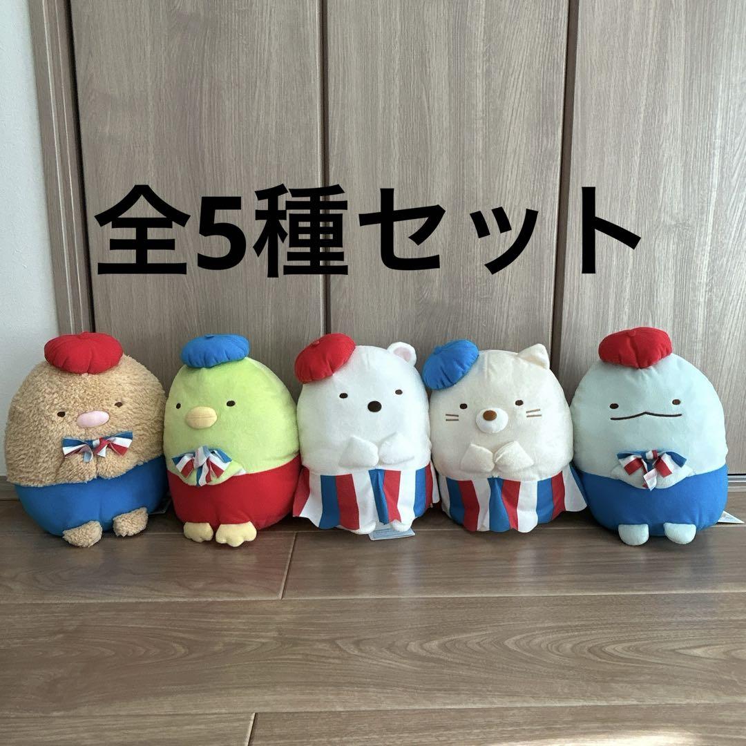 すみっコぐらし トリコロール おおきなころっとぬいぐるみBIG 全