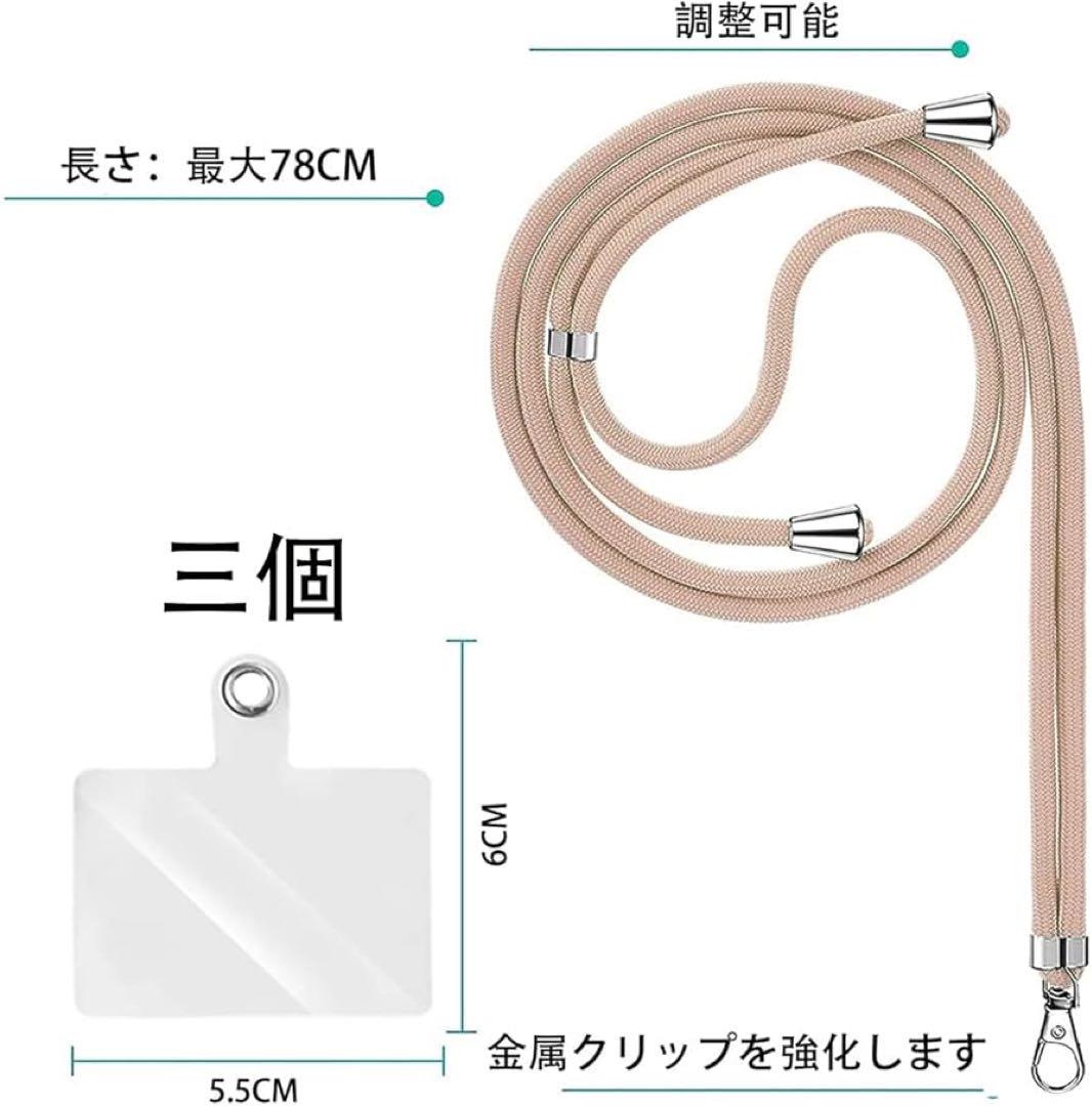 スマホストラップ