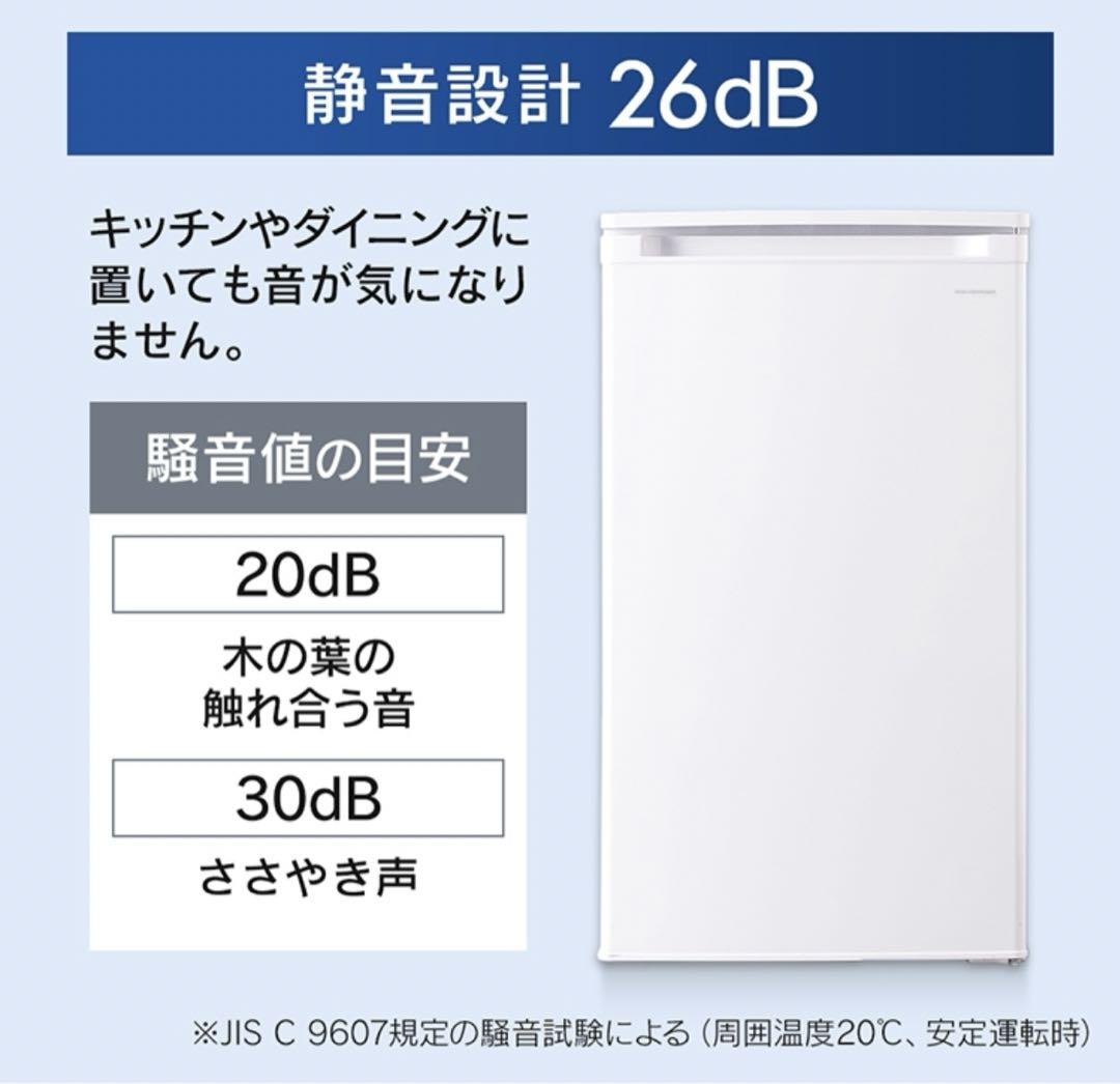 アイリスオーヤマ　冷凍庫　60L   省エネ　美品