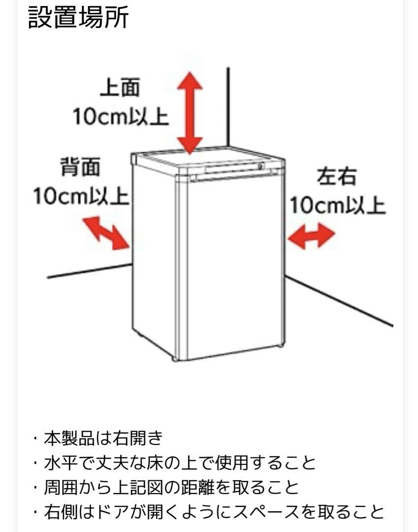 アイリスオーヤマ　冷凍庫　60L   省エネ　美品