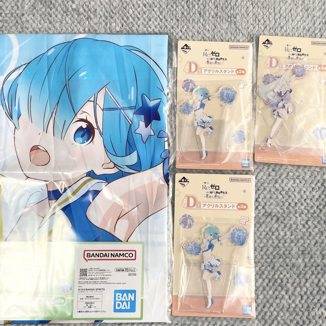 ゼロから始める異世界生活 リゼロ