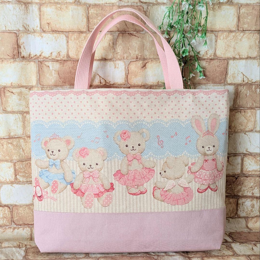 入園入学3点セット ハンドメイド 廃盤 うさぎ くま バレエ レッスンバッグ他