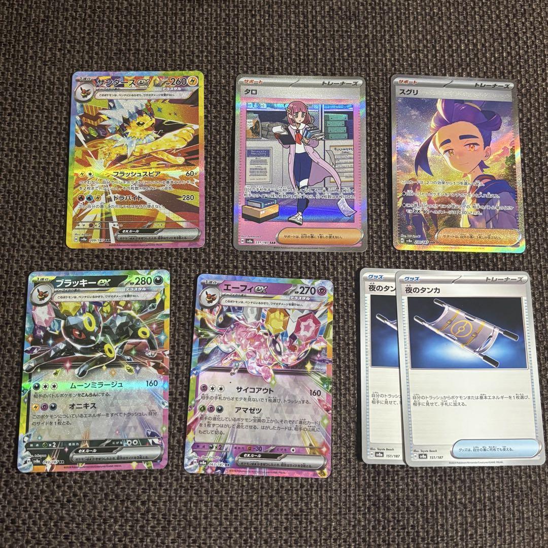 ポケカ サンダースex スグリ タロ sar エーフィex 夜のタンカ セット