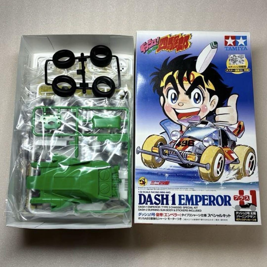 ミニ四駆 ダッシュ四駆郎 スペシャルキット　4台セット