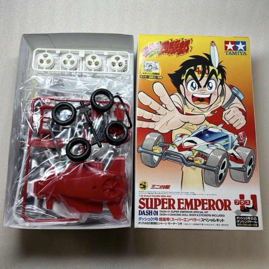 ミニ四駆 ダッシュ四駆郎 スペシャルキット　4台セット