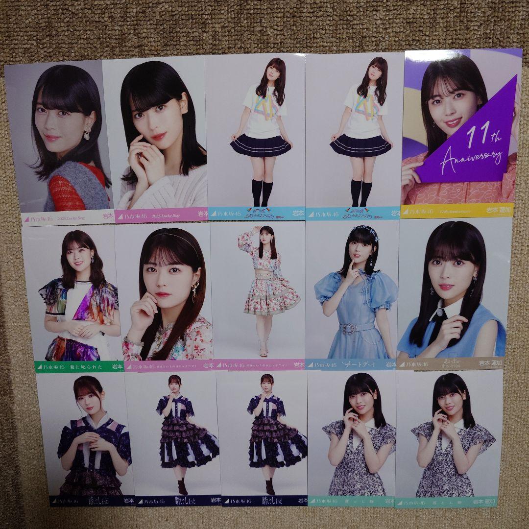 乃木坂46 岩本蓮加 生写真（まとめ売り）
