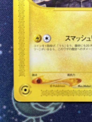 ポケモンカード　ピカチュウ　プロモ