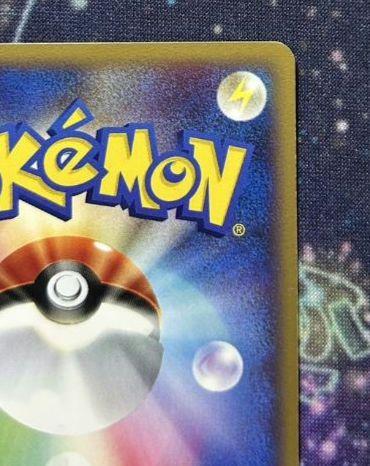 ポケモンカード　ピカチュウ　プロモ