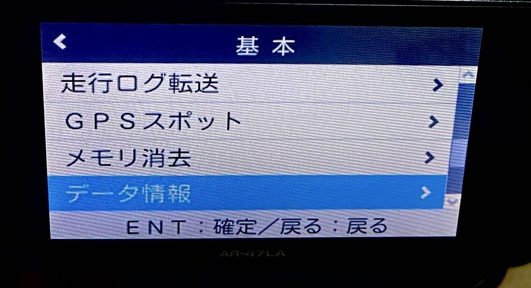 Cellstar AR-47LAレーダー探知機
