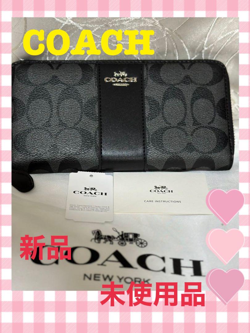 2022超人気 COACH 長財布 ラウンドファスナー 新品・未使用品 長財布