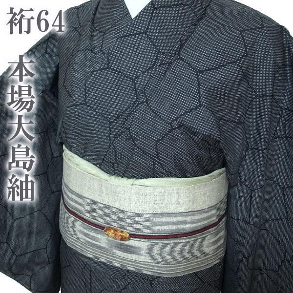 本場大島紬 着物 袷 ７マルキ 黒 石畳模様 裄64 Ｍ 新古品 sn1591