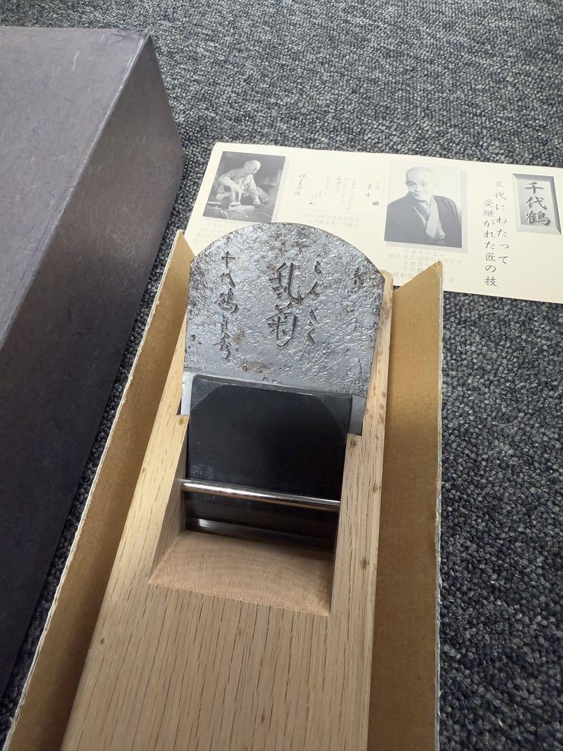 【新品】 千代鶴 貞秀 乱菊 かんな カンナ 鉋 二代目 大工道具