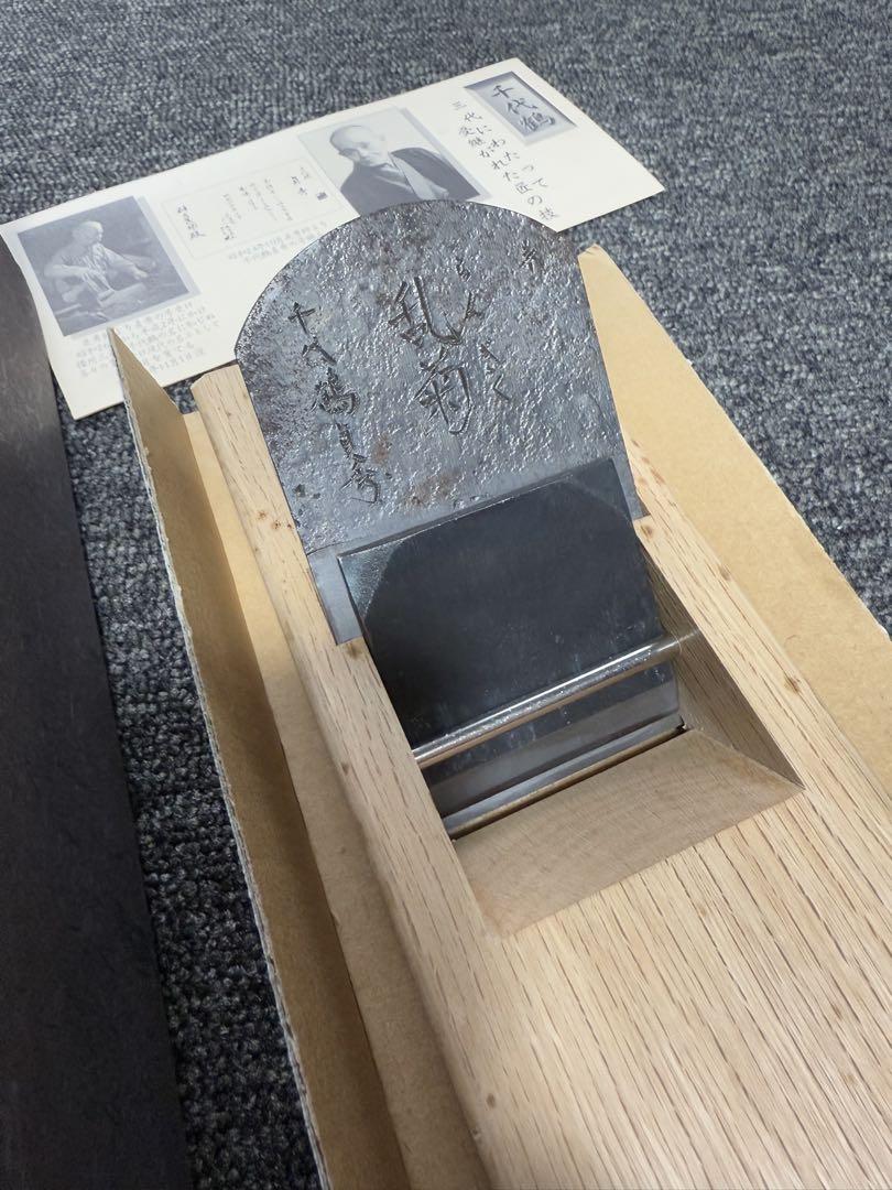 【新品】 千代鶴 貞秀 乱菊 かんな カンナ 鉋 二代目 大工道具