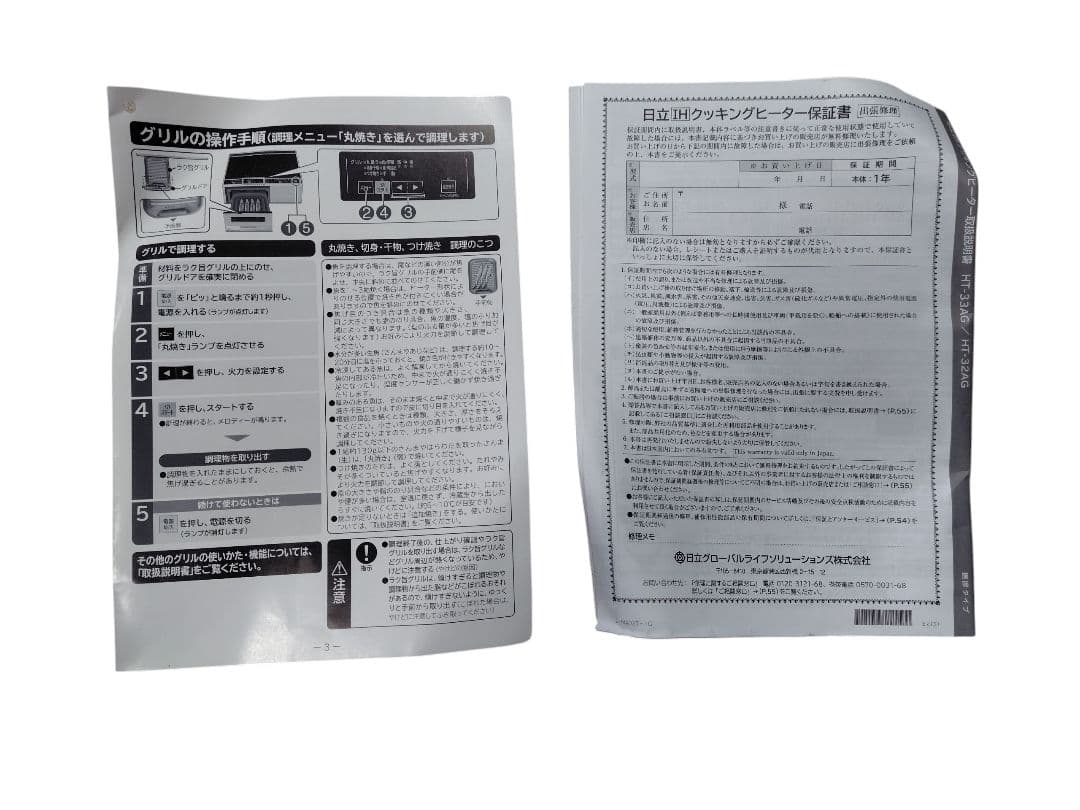 IHクッキングヒーター HT-33AG