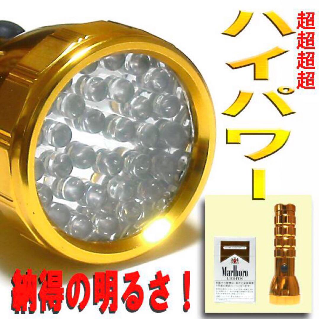 信頼も高い 金☆新品訳あり？32灯 LEDライト LED懐中電灯 レトロ 超明るい ライト+ランタン