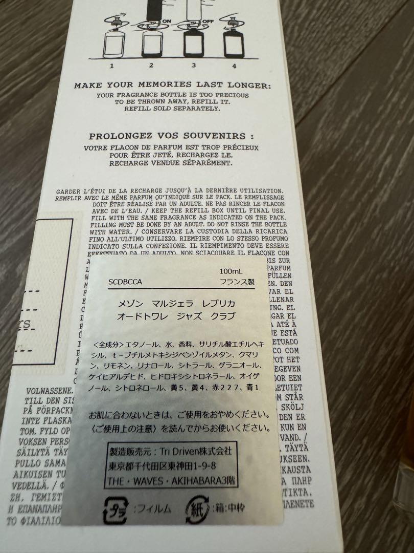 マルジェラ　Maison Margiela ジャズクラブ