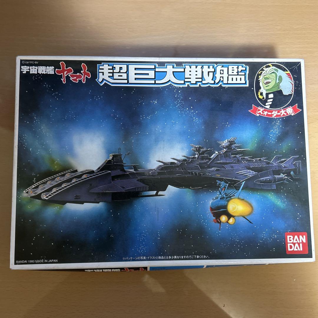 t*1様 2台目出品！さらば宇宙戦艦ヤマト 白色彗星帝国超巨大