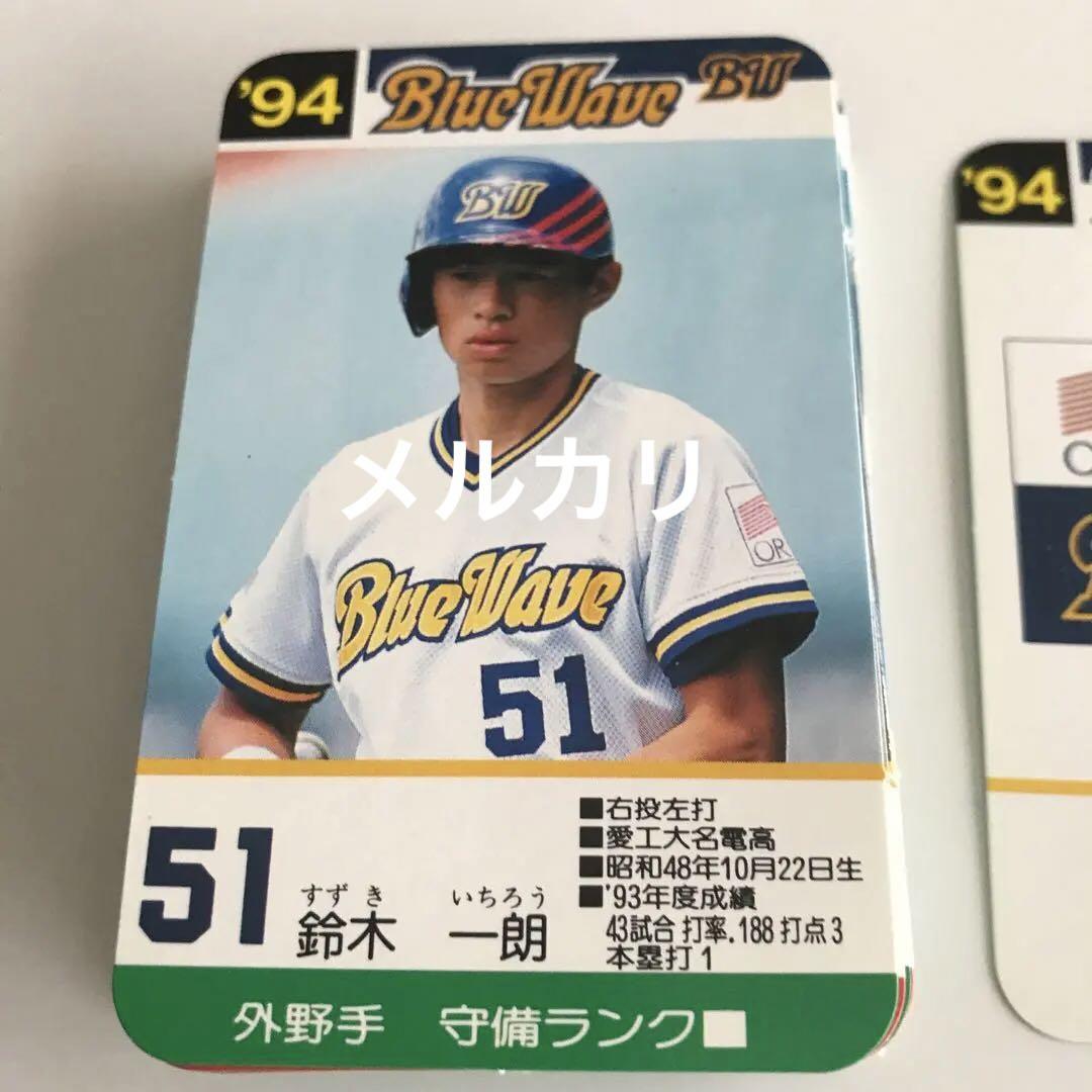 可愛いクリスマスツリーやギフトが! タカラ野球カード93'94'96'97'98