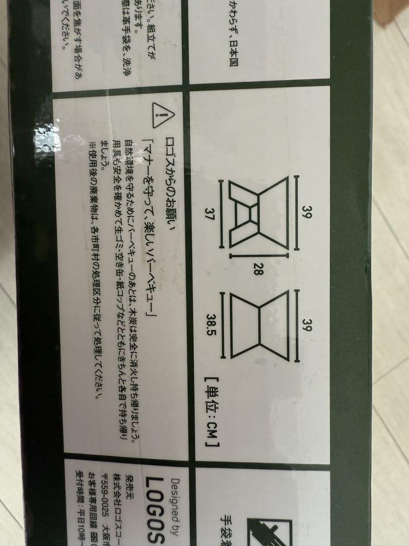 LOGOS THE PYRAMID TAKIBI L 焚き火台