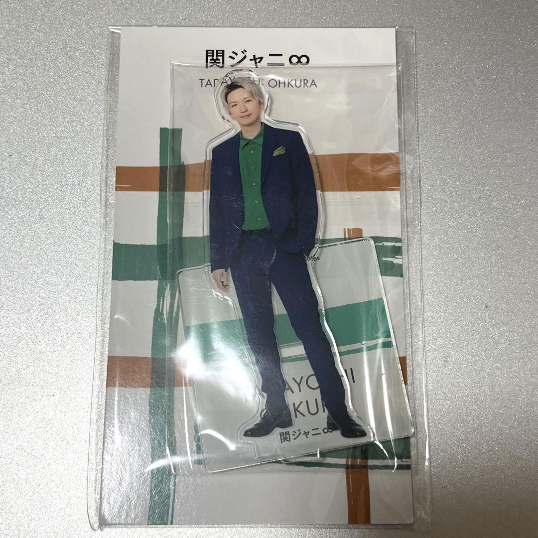 大倉忠義 アクスタfest アクリルスタンド SUPER EIGHT 関ジャニ
