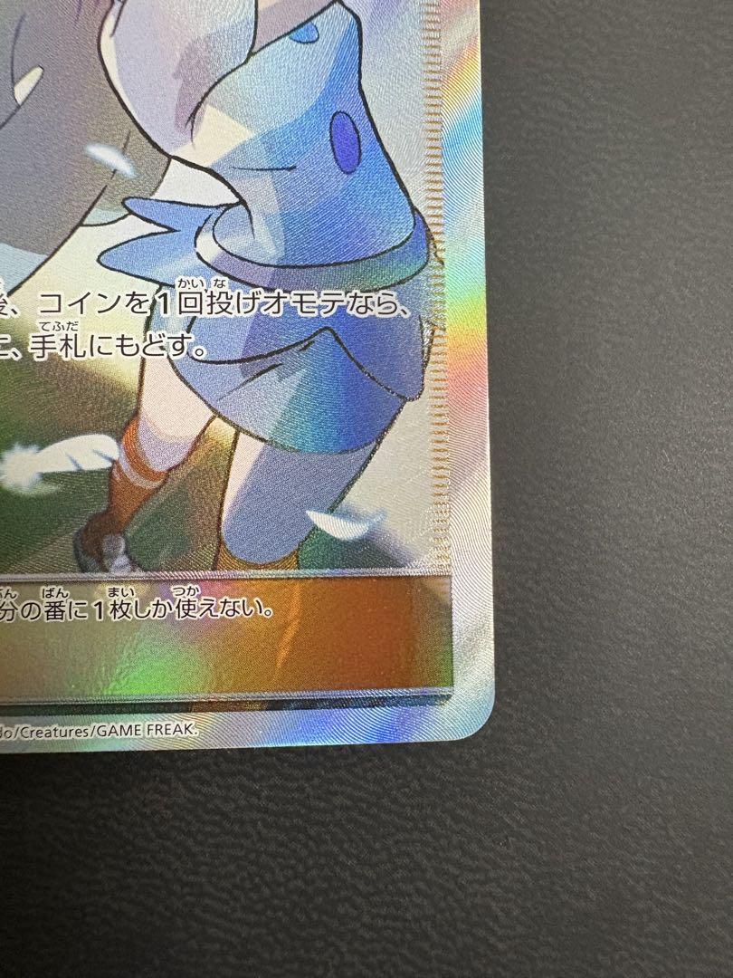 カヒリ　SR