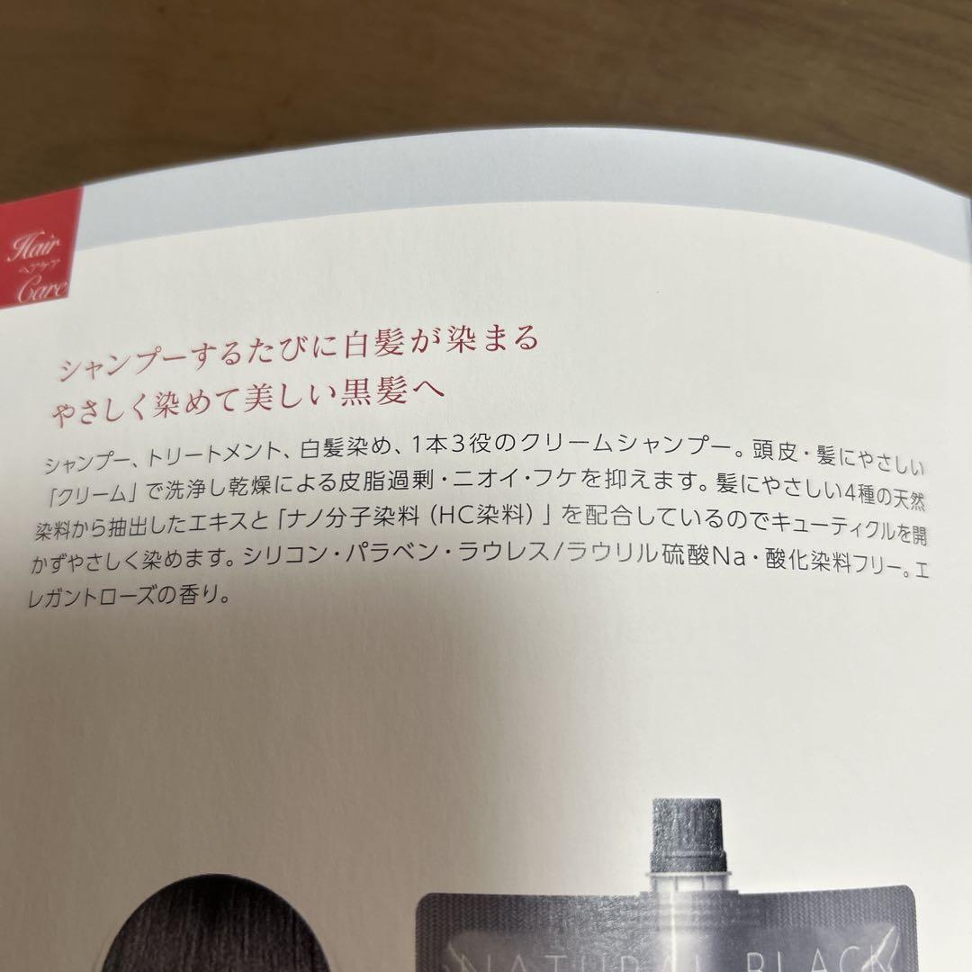 VALANROSE KURO ダークブラウン クリームシャンプー 2本セット