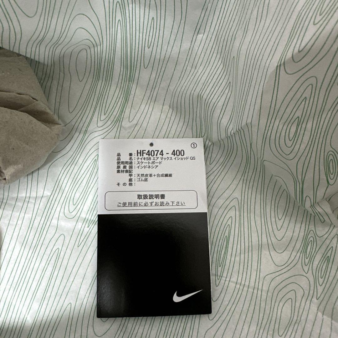 VERDY × Nike SB Air Max Ishod 26.5
