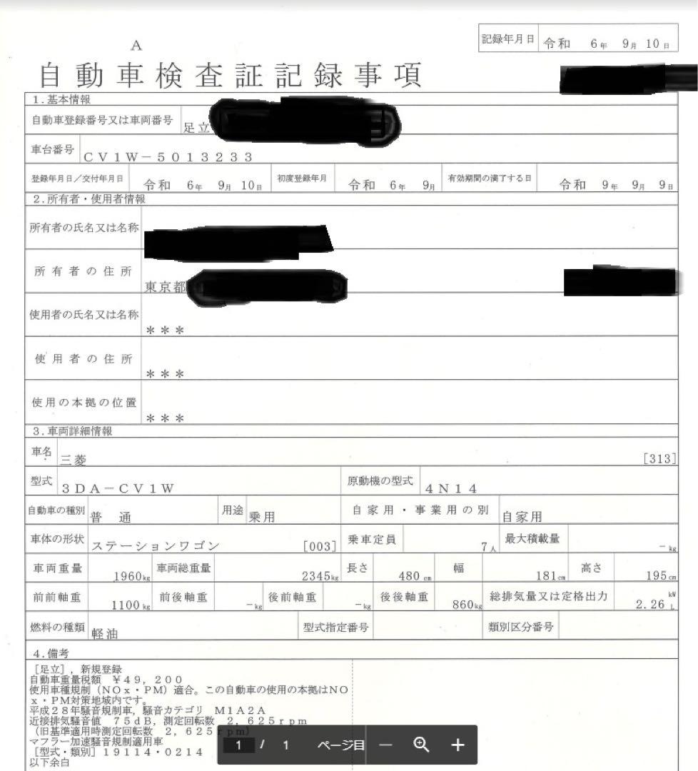 未使用 車 内装品 ボタン付き 黒