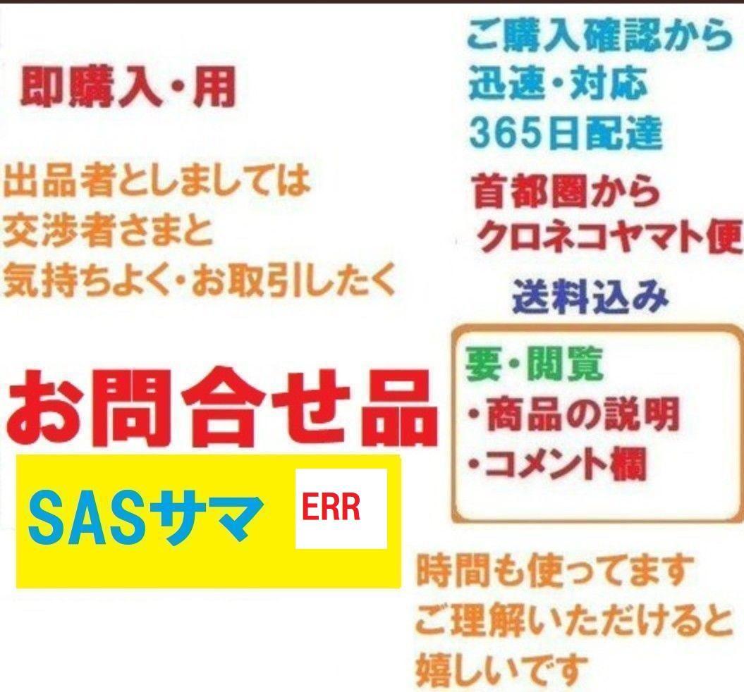 【期間内・専用】SASさま・お問合せ品【EER】|写真2のマカサプリメント 2袋