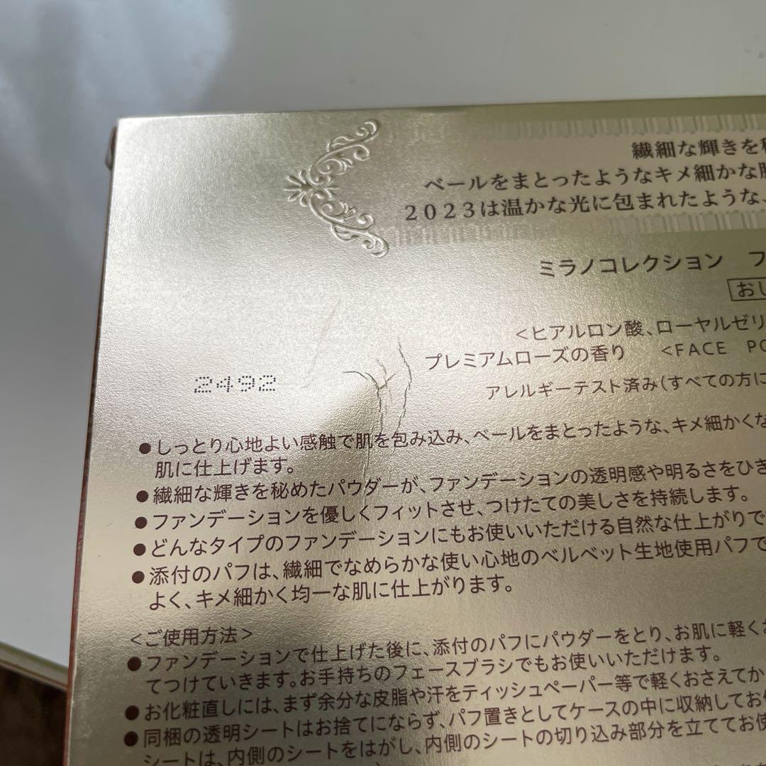 ミラノコレクション　フェースアップパウダー2023