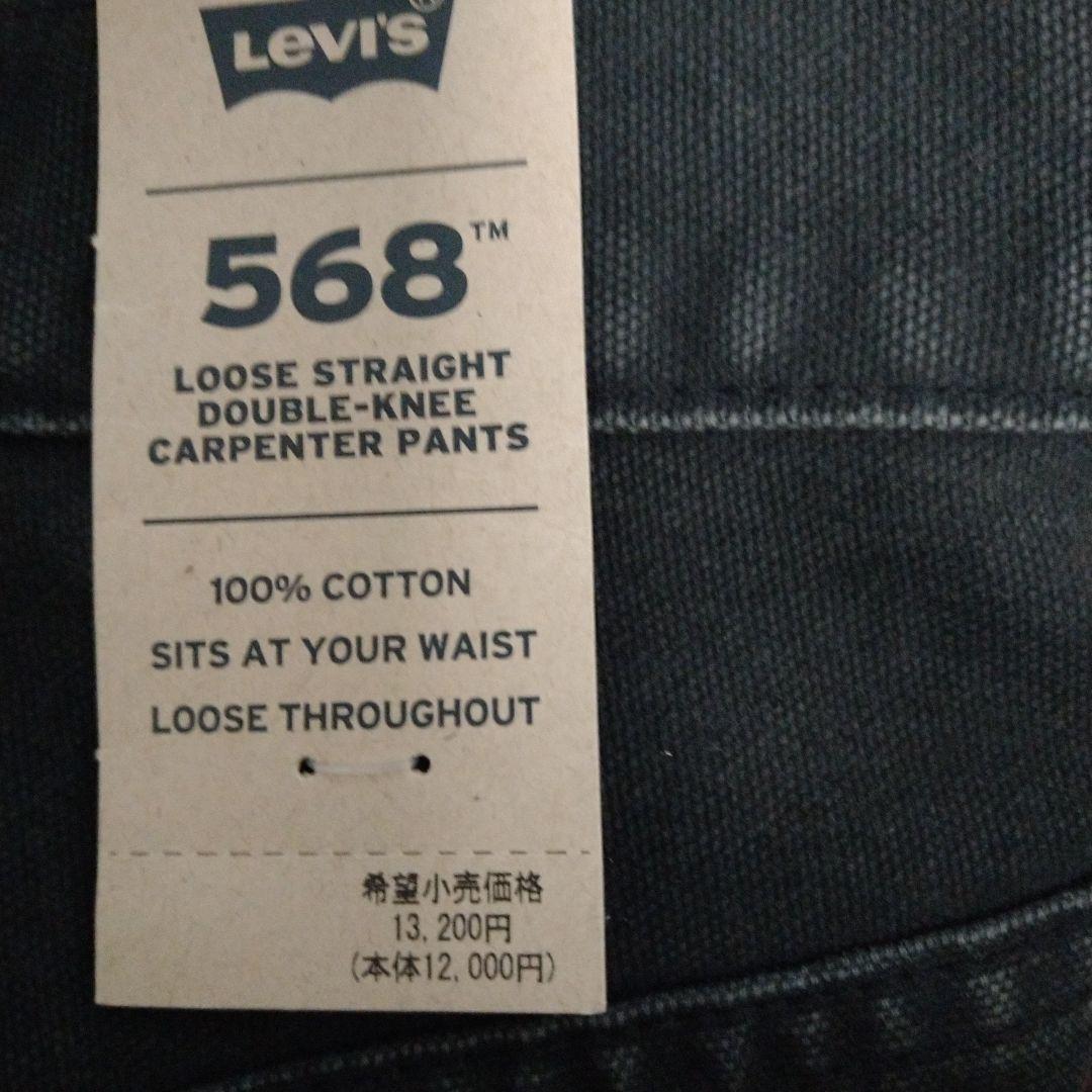 新品、未使用 levis 568(TM）ルーズストレ―ト ダブルニ