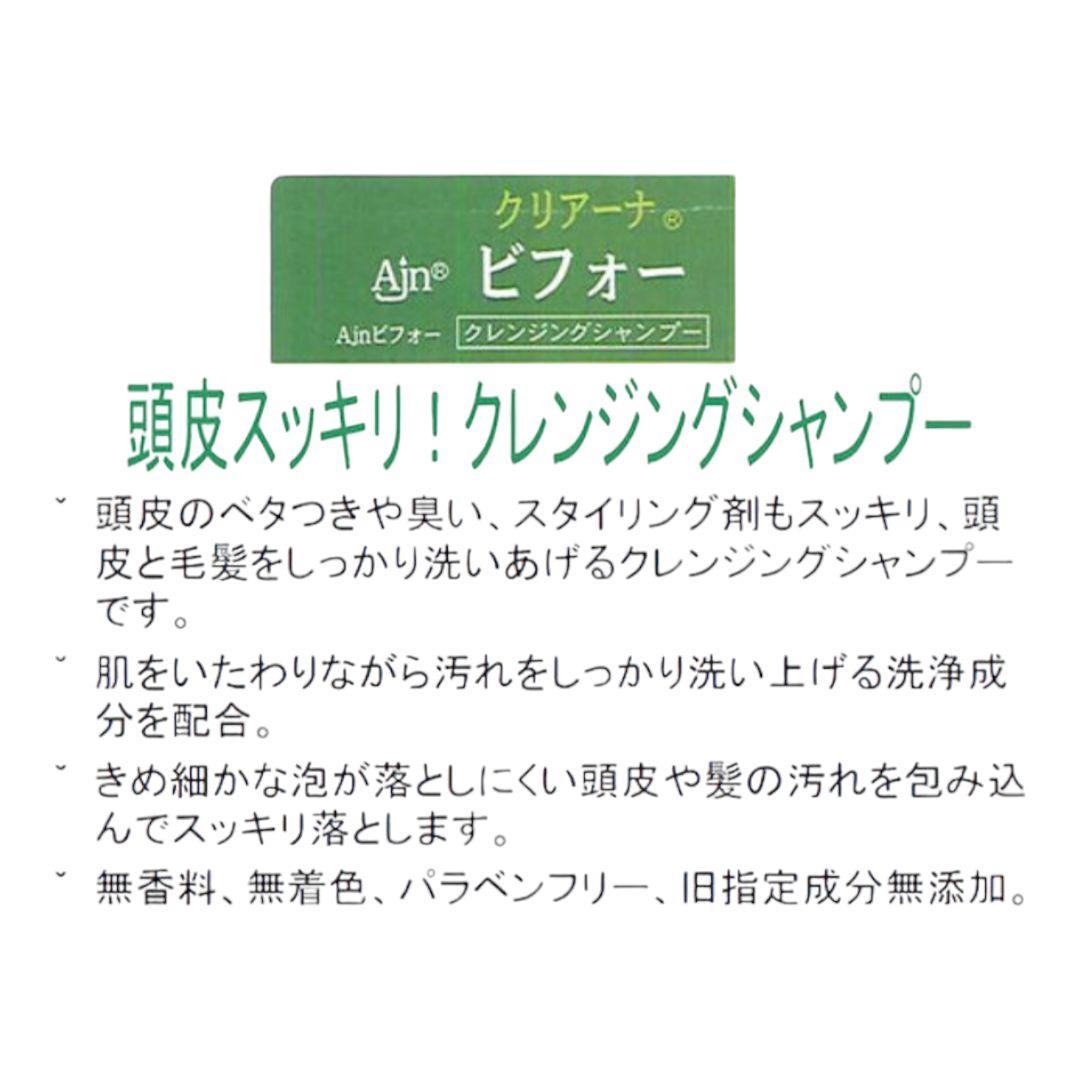 Ajnビフォー1000mL ヒルコス（helcos）クレンジングシャンプー