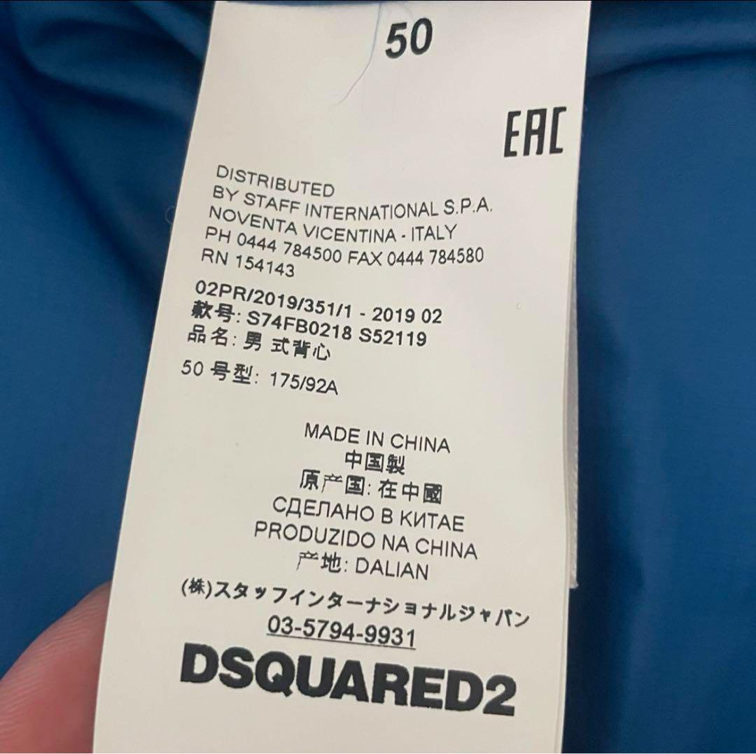 ディースクエアード2　19AW ダウンベスト  DSQUARED2
