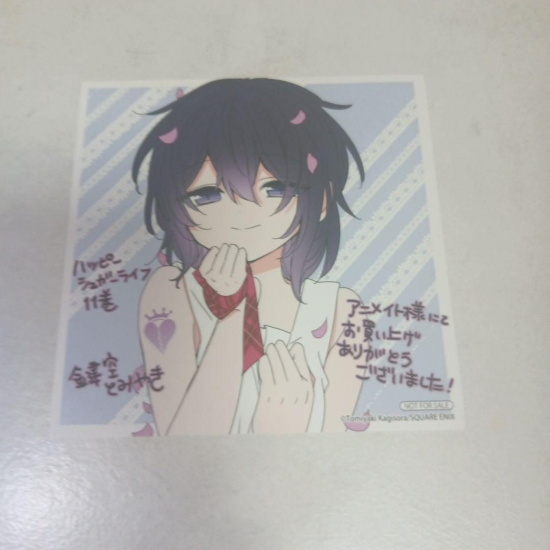 1巻以外初版+帯、透明ブックカバー＆特典付き】ハッピーシュガー