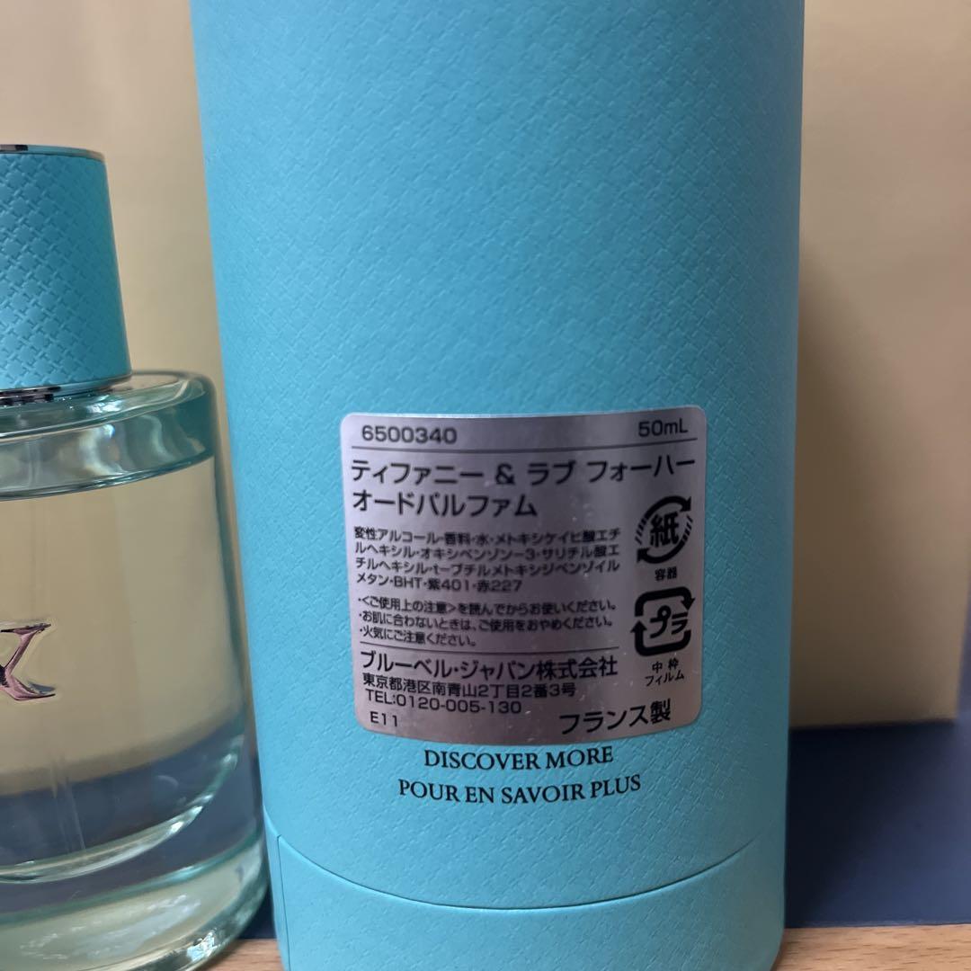 ティファニー &ラブ フォーハーオードパルファム 50ml