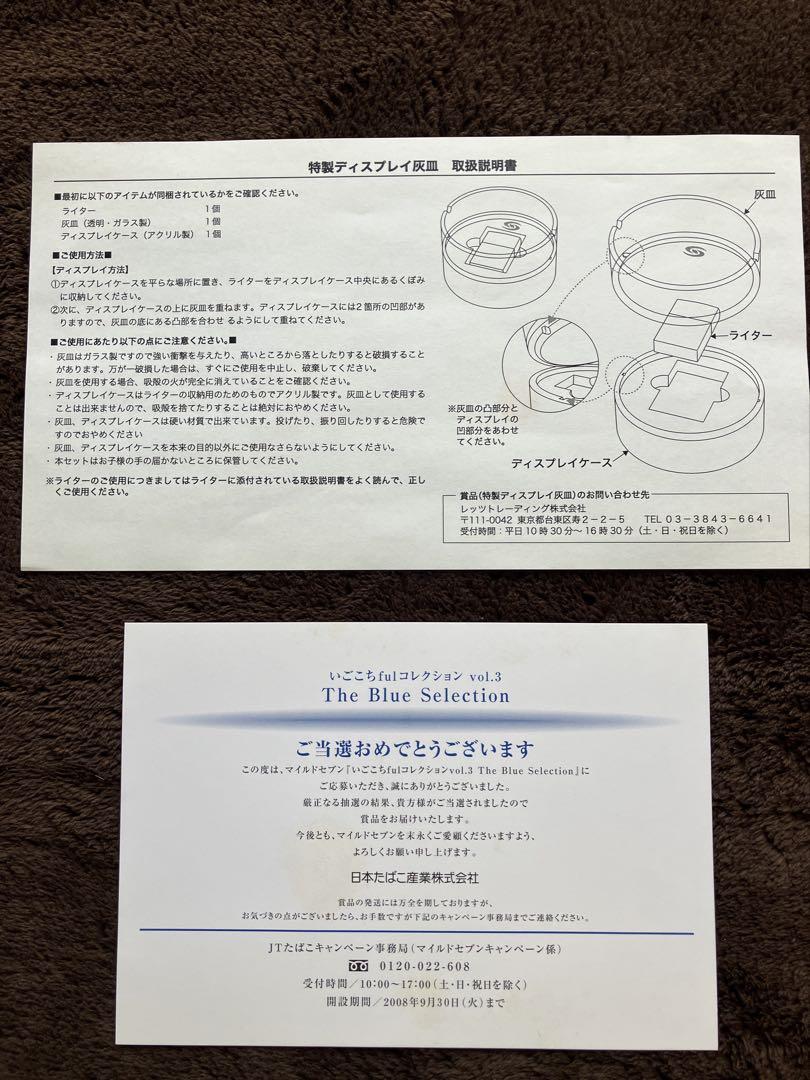 特製ディスプレイ灰皿付