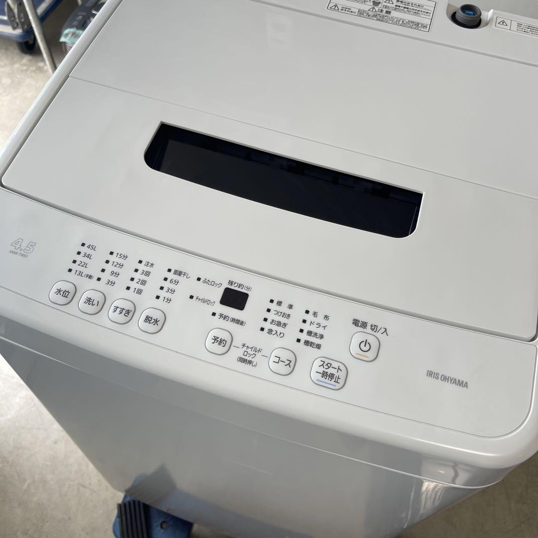 洗濯機 4.5kg