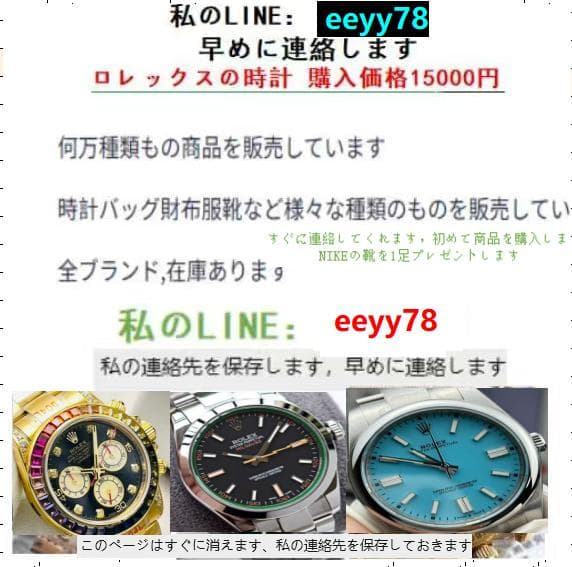 rolex の腕時計8X目立った傷や汚れなし