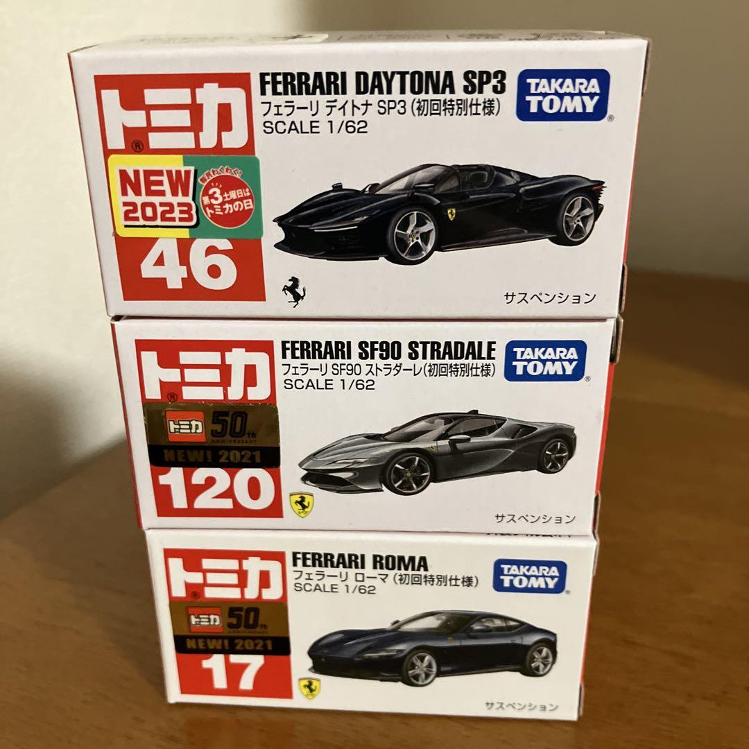 トミカ　フェラーリ　まとめ売り　16台セット